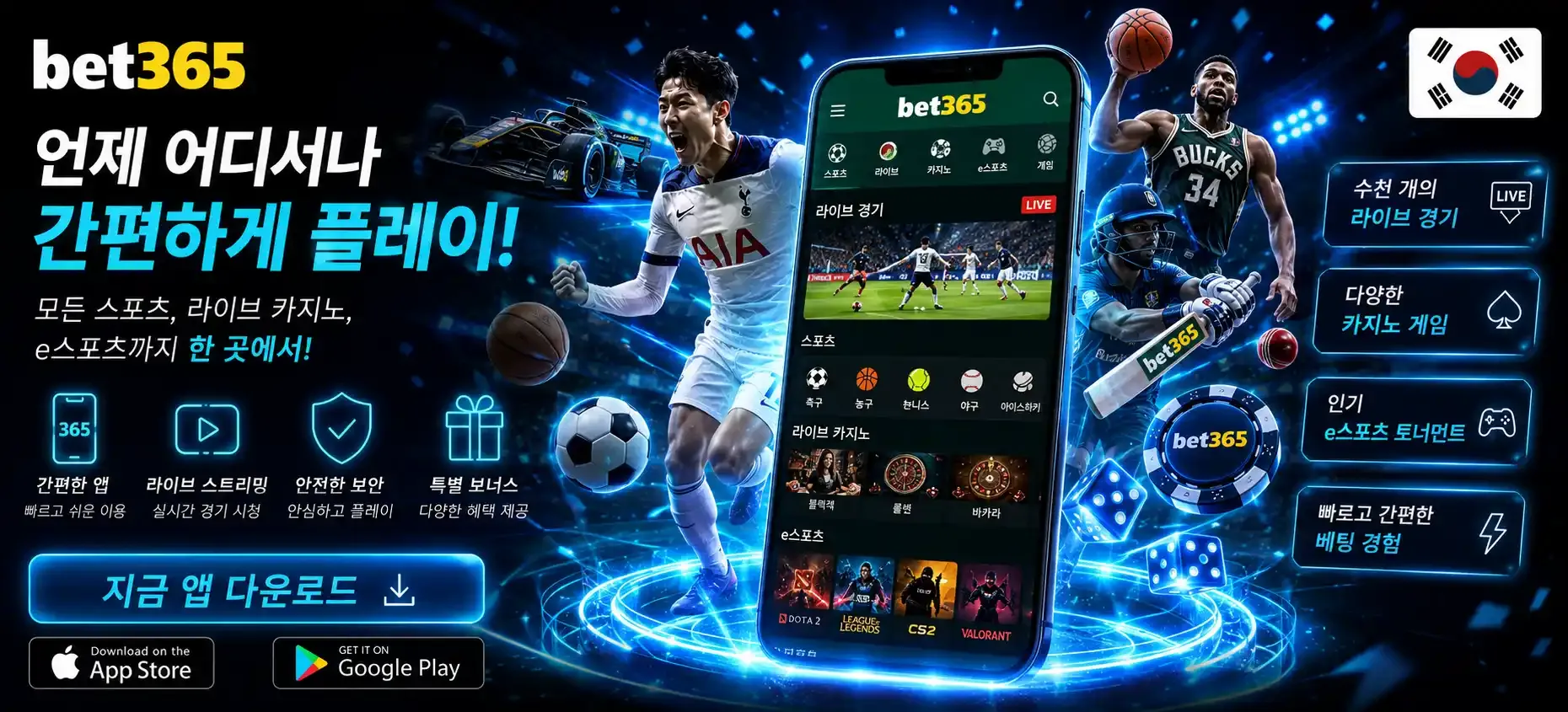 App KR Page Hero 2