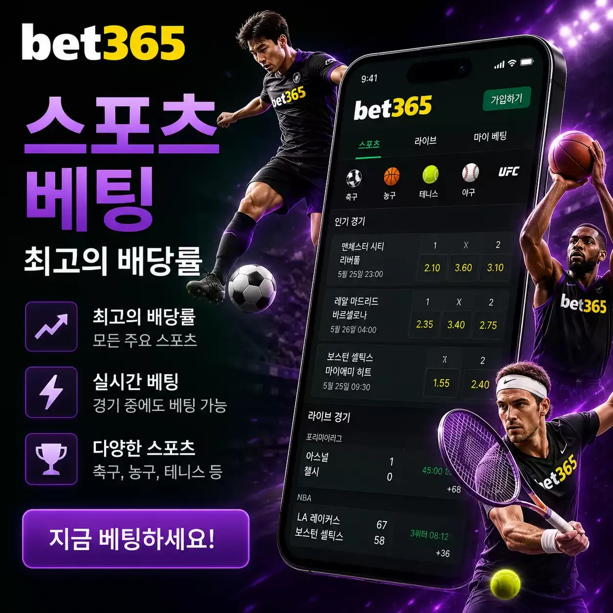 Bet365 KR Betting 2