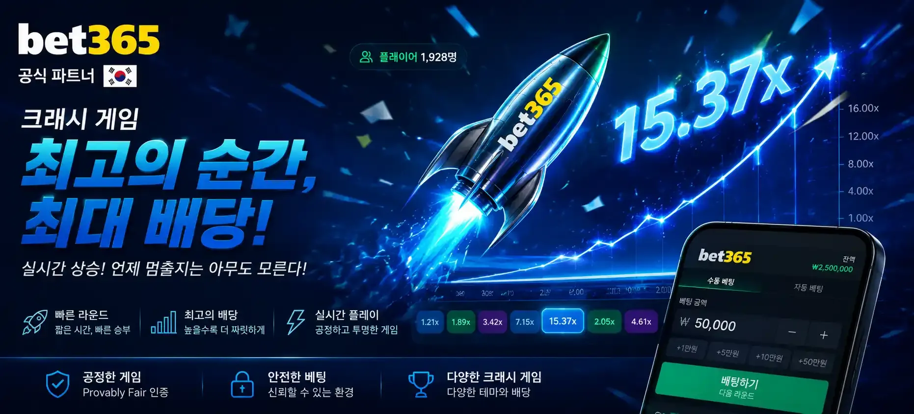 Games KR Page Hero crash games 1