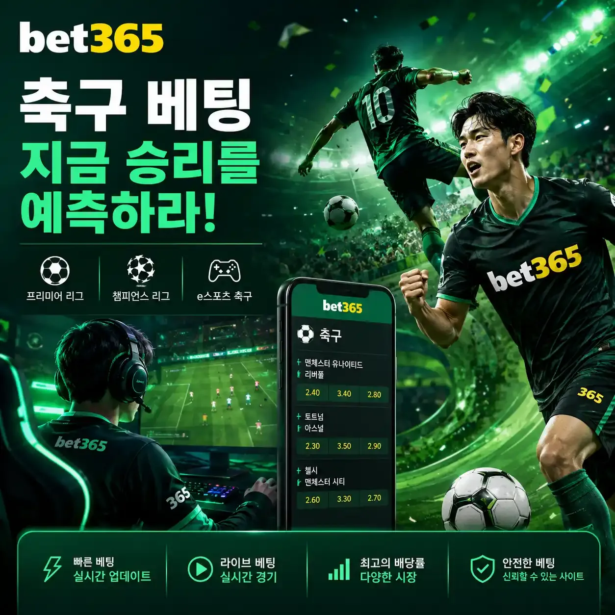 Soccer KR Main 1
