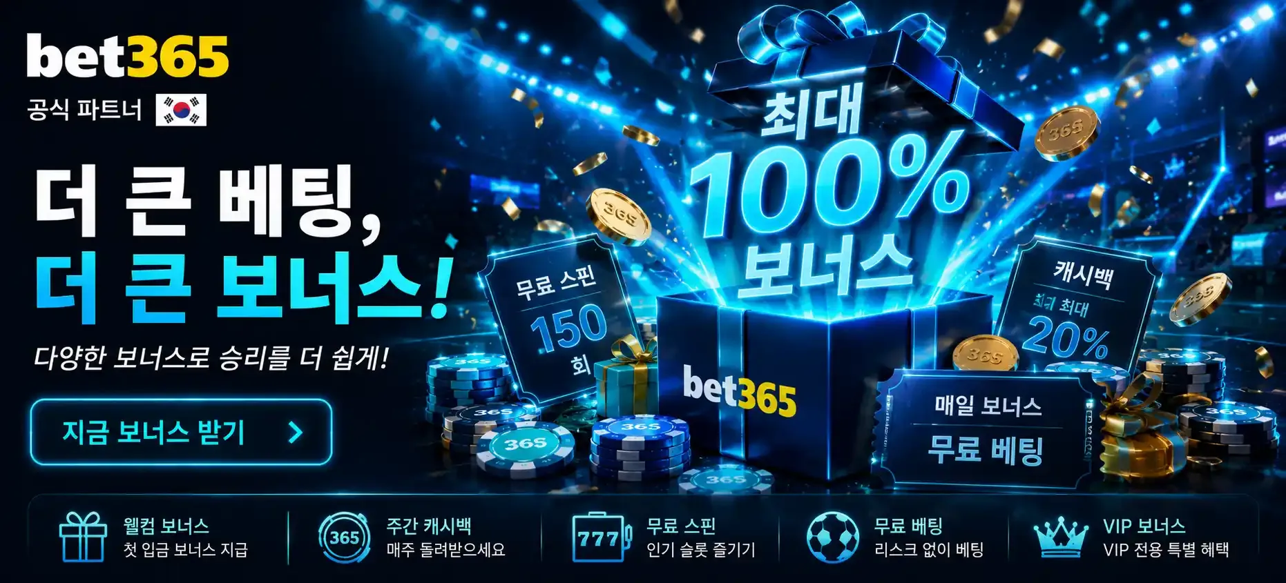 Bonus KR Page Hero 1